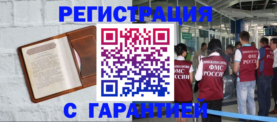 временная регистрация госуслуги в Гуково